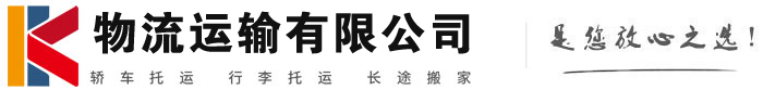 兴平物流有限公司